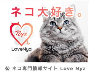 Love Nya バナー