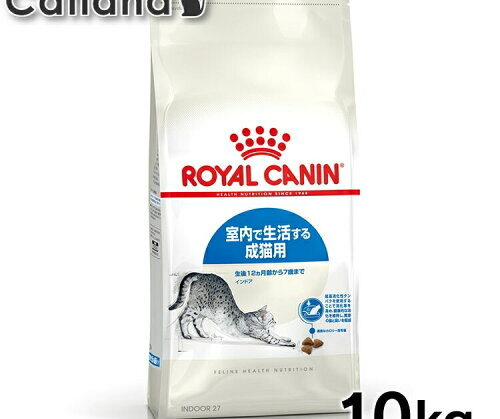 ロイヤルカナン インドア 成猫用