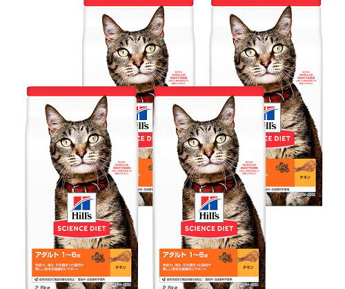 ヒルズ サイエンスダイエット 成猫用