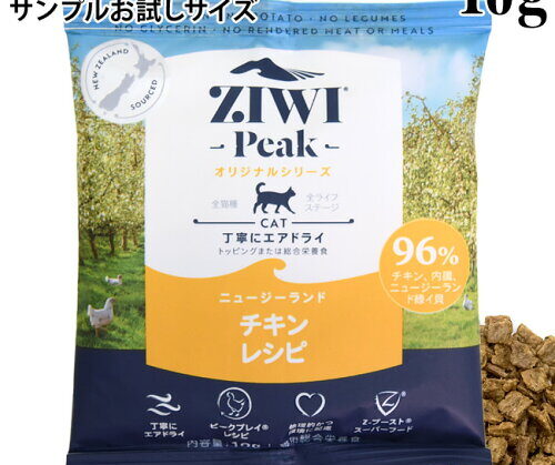 ZiwiPeak チキン エアドライ