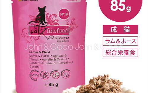 ファイン 馬肉キャットフード