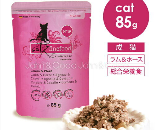 ファイン 馬肉キャットフード